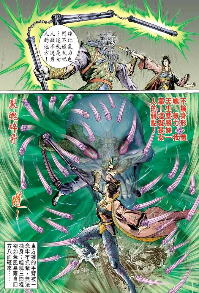 第122话 第25页