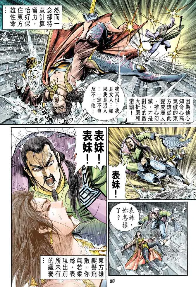 第122话 第27页