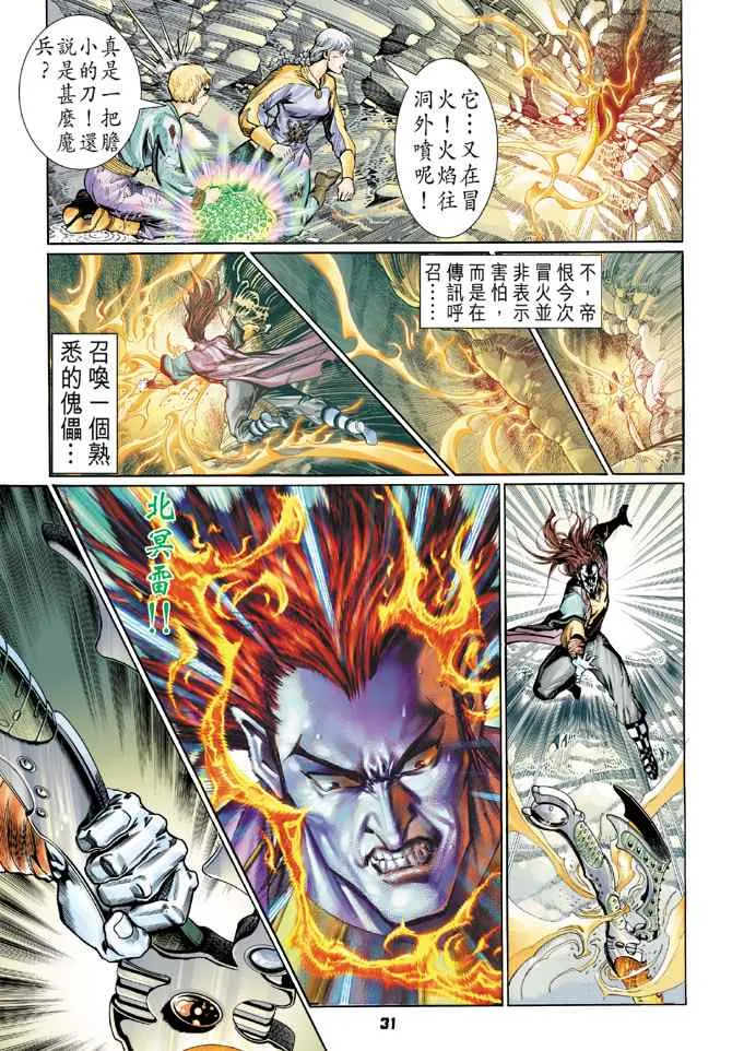 第122话 第30页