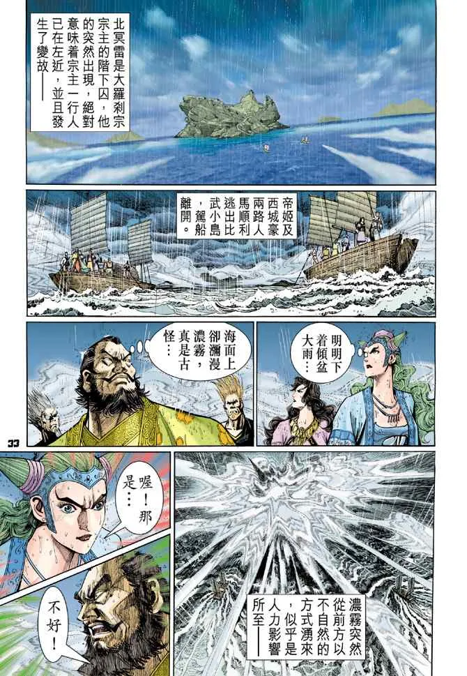第122话 第32页