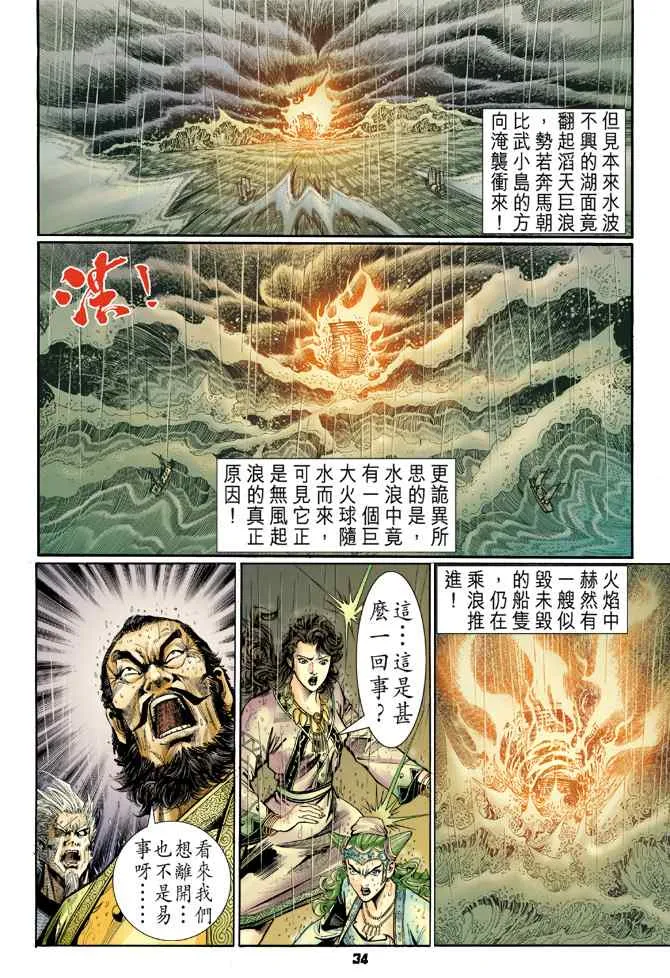 第122话 第33页