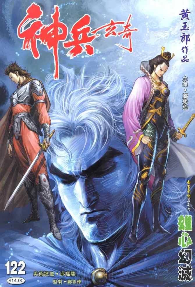 第122话 第37页