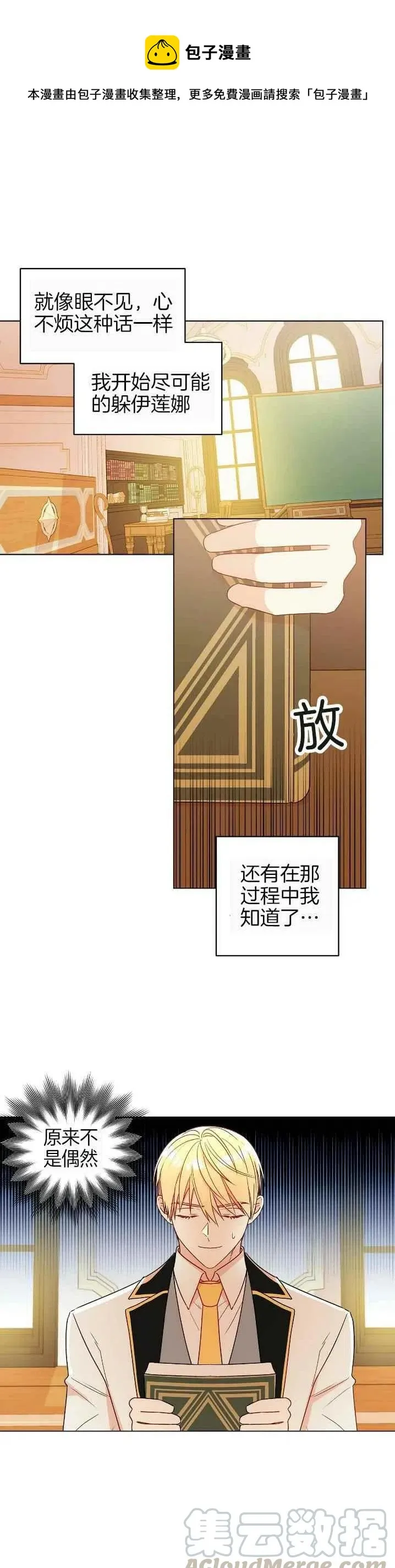 第13话 第1页