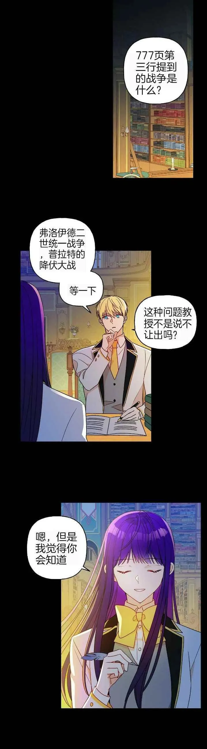 第13话 第4页