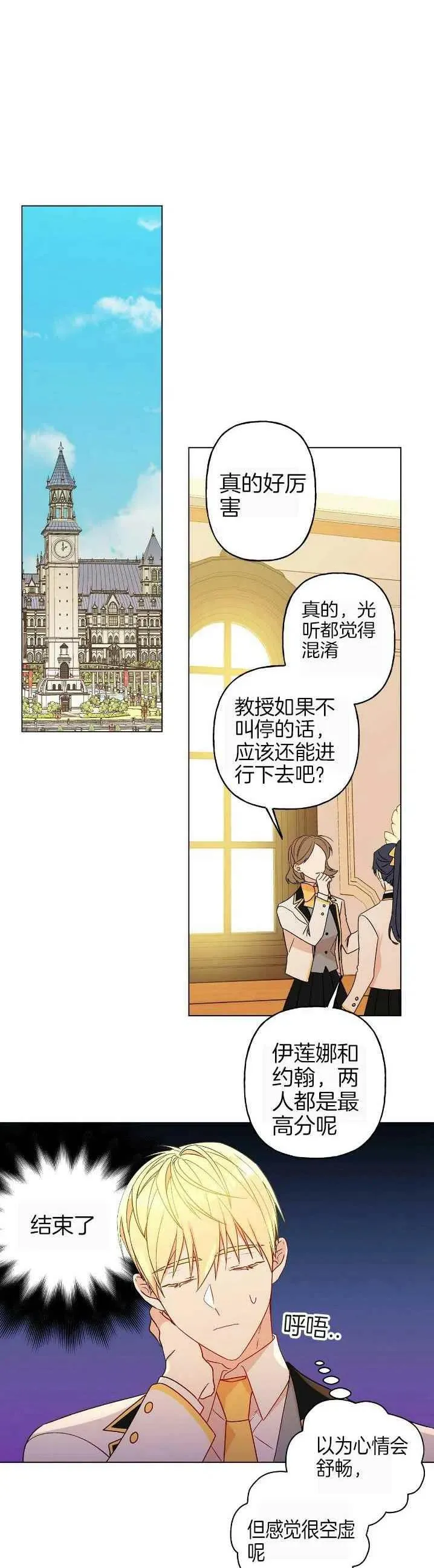 第13话 第8页