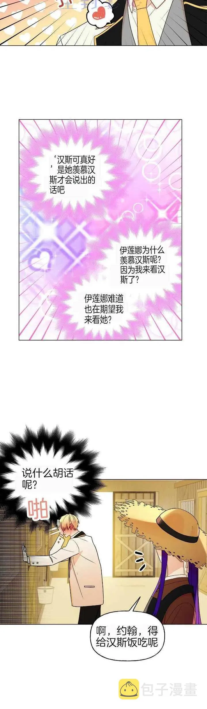 第13话 第16页