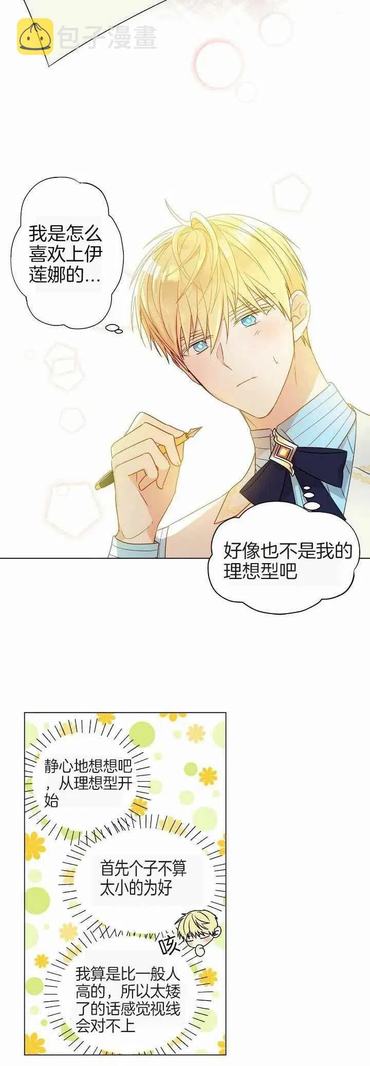 第13话 第24页