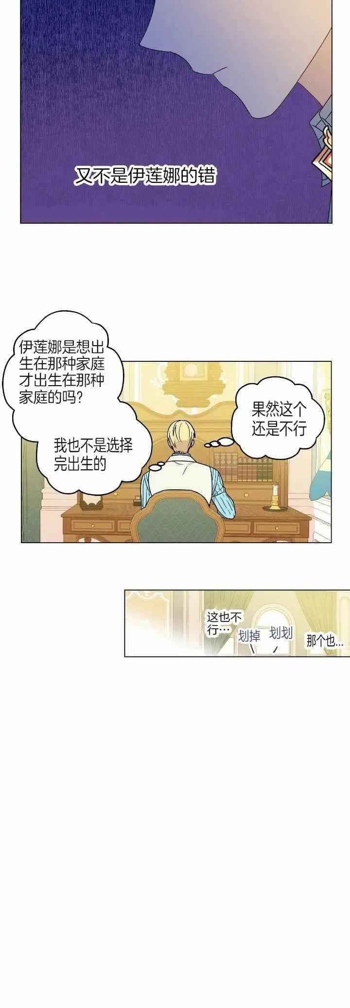 第13话 第28页