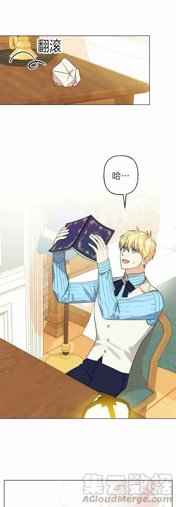 第13话 第29页