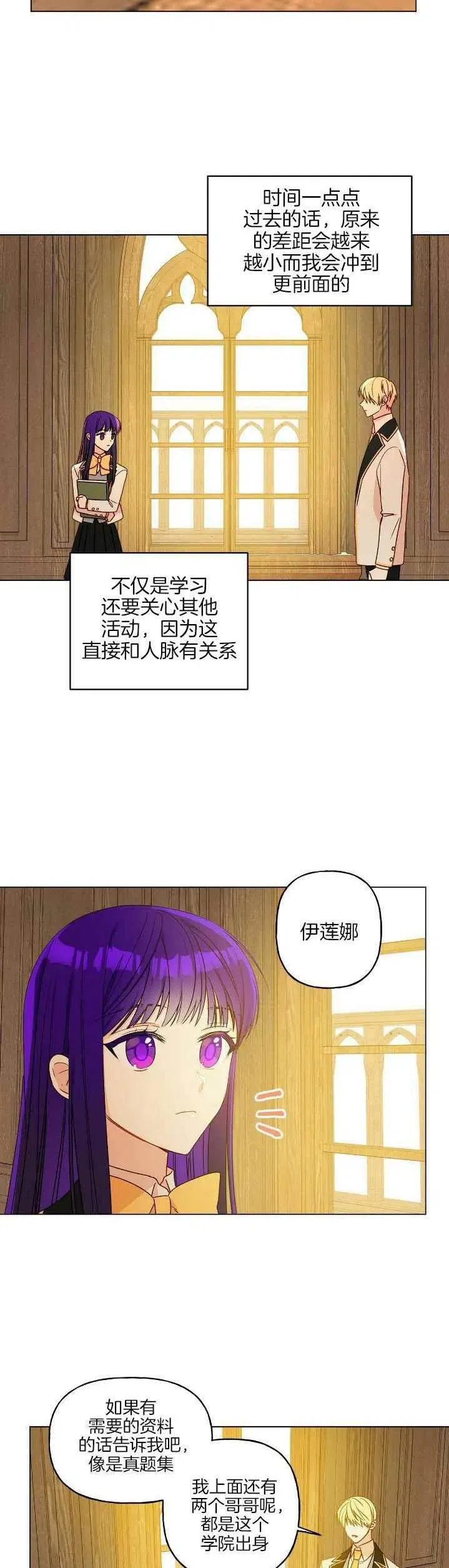 第12话 第12页