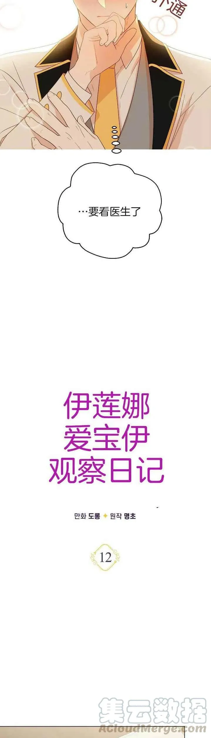 第12话 第17页