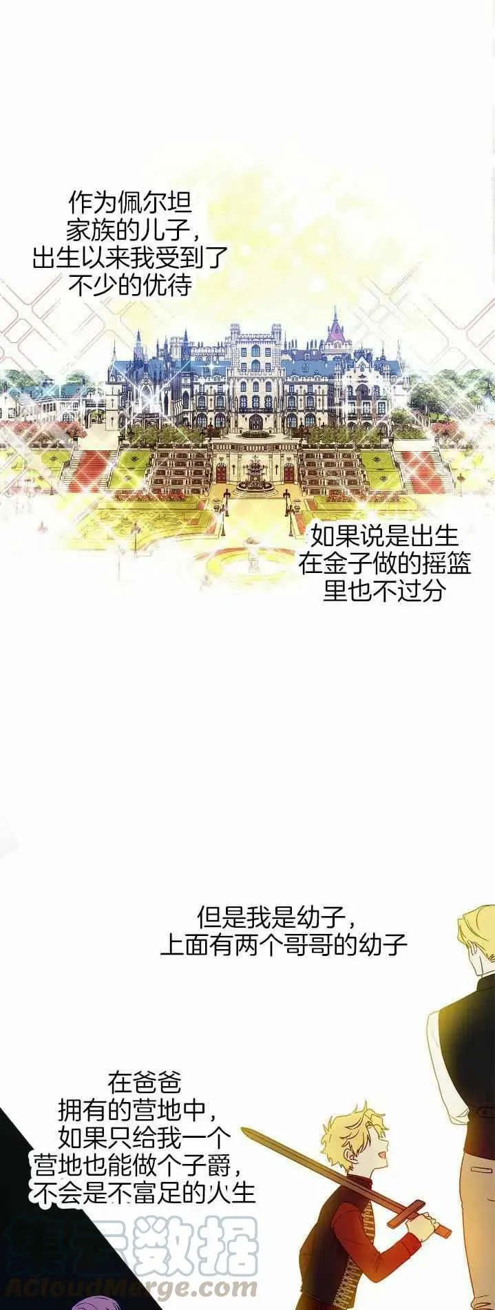 第12话 第21页