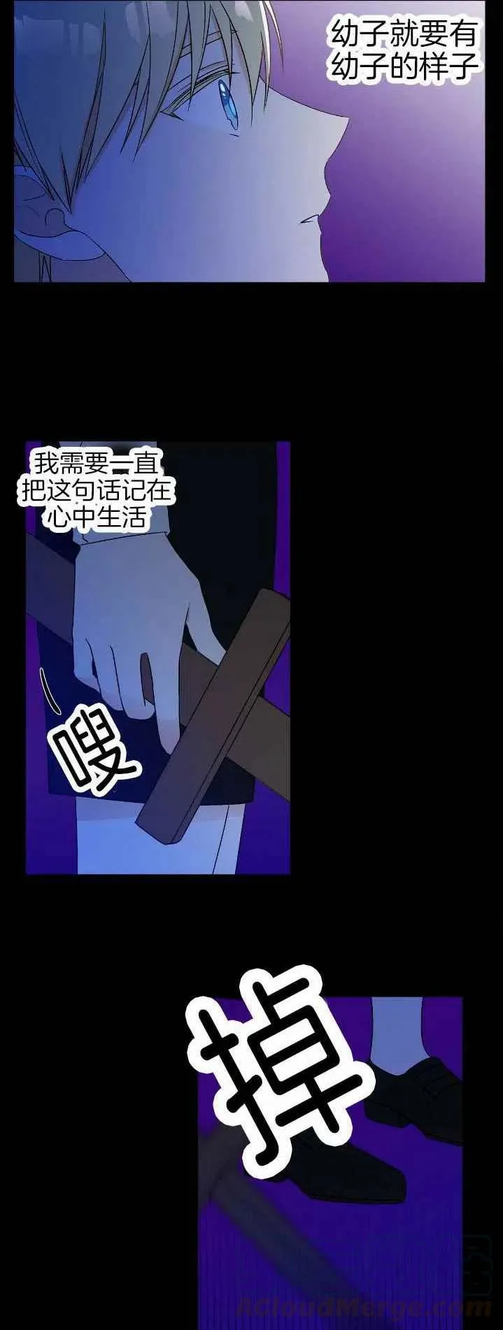 第12话 第23页