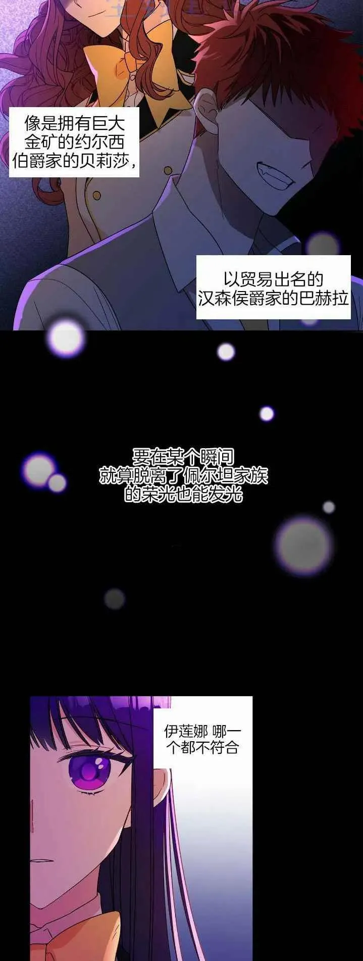 第12话 第26页