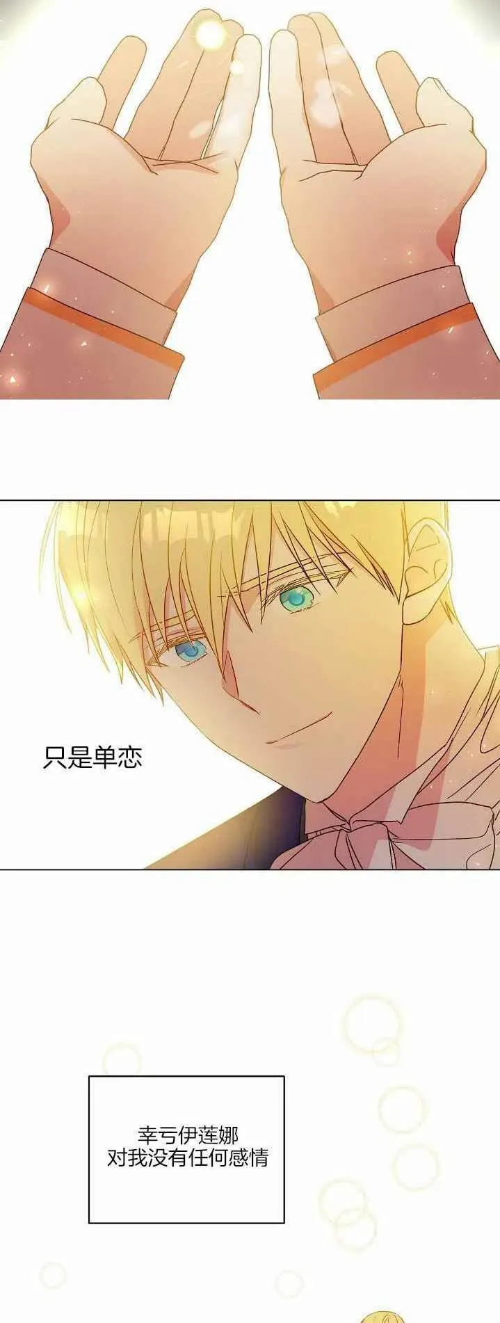 第12话 第28页