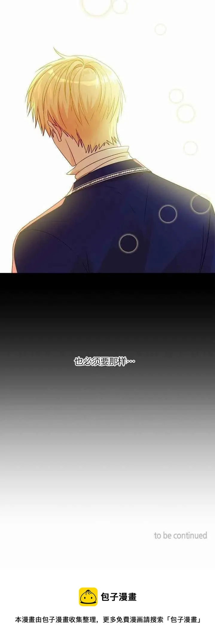 第12话 第30页