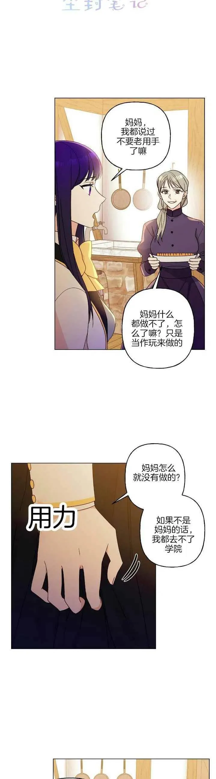 第11话 第6页