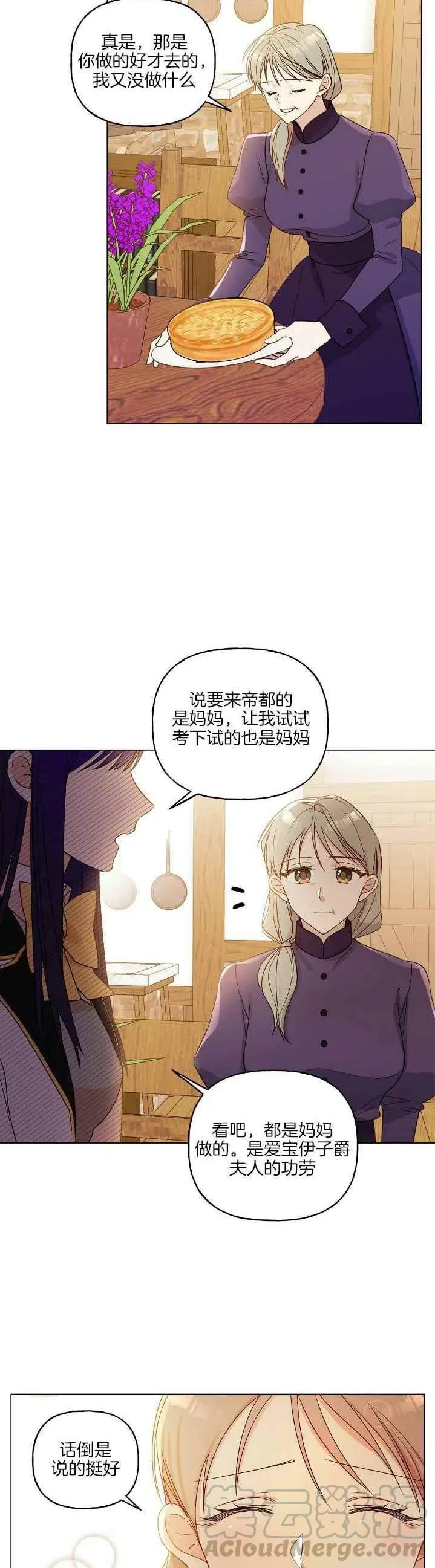 第11话 第7页