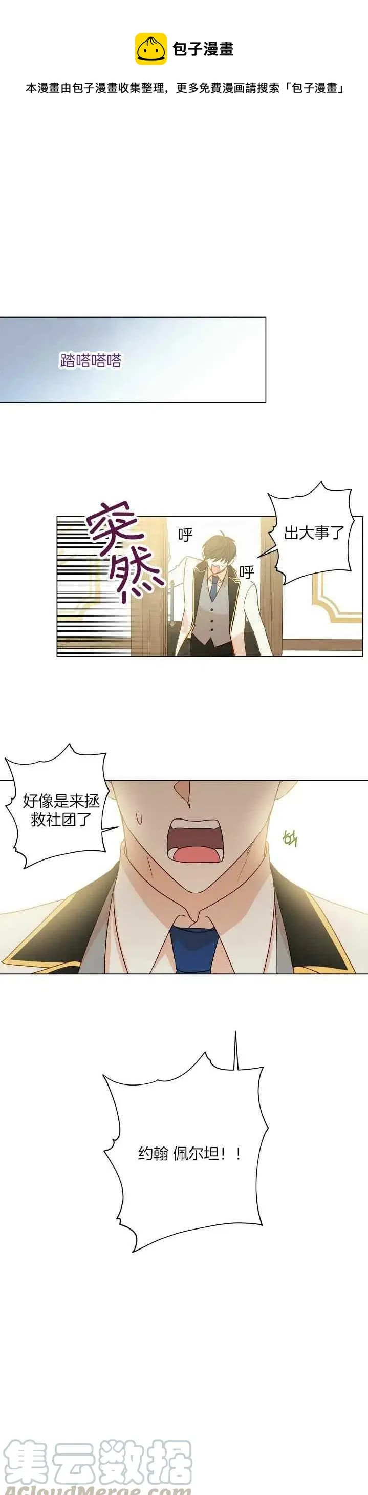 第8话 第1页