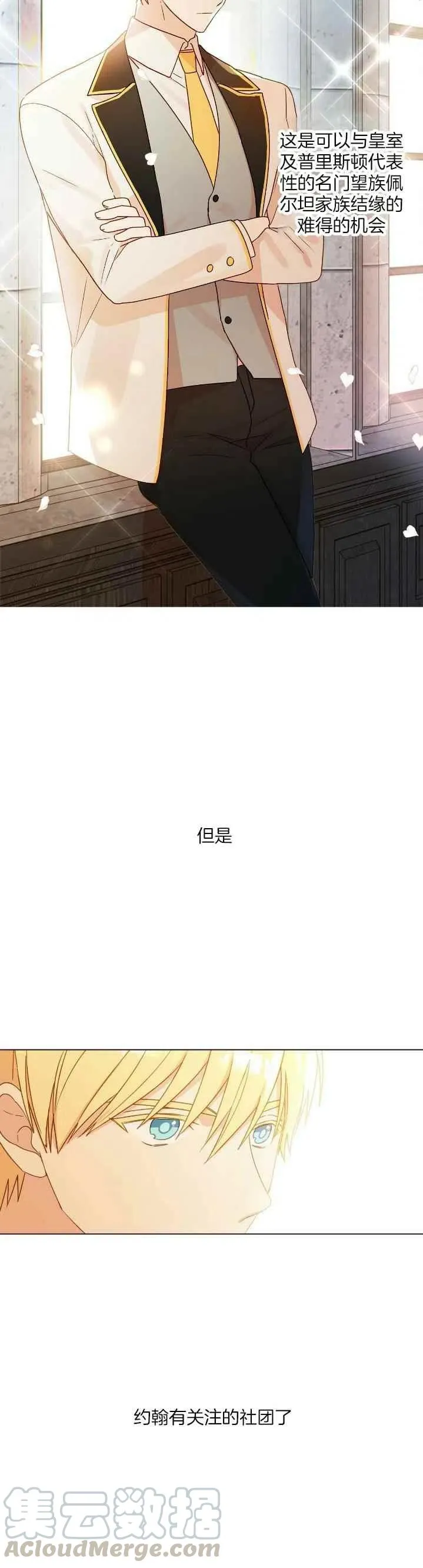 第8话 第3页