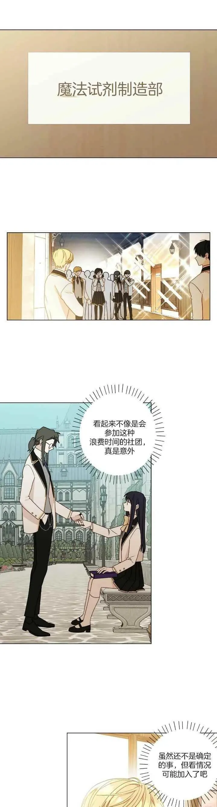 第8话 第4页