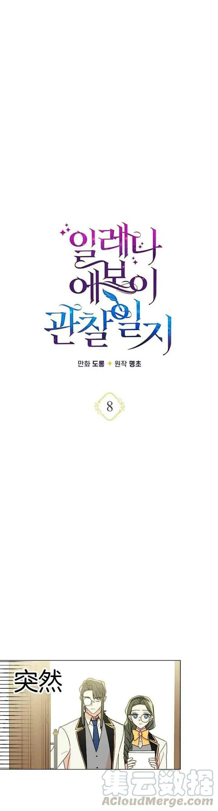 第8话 第9页