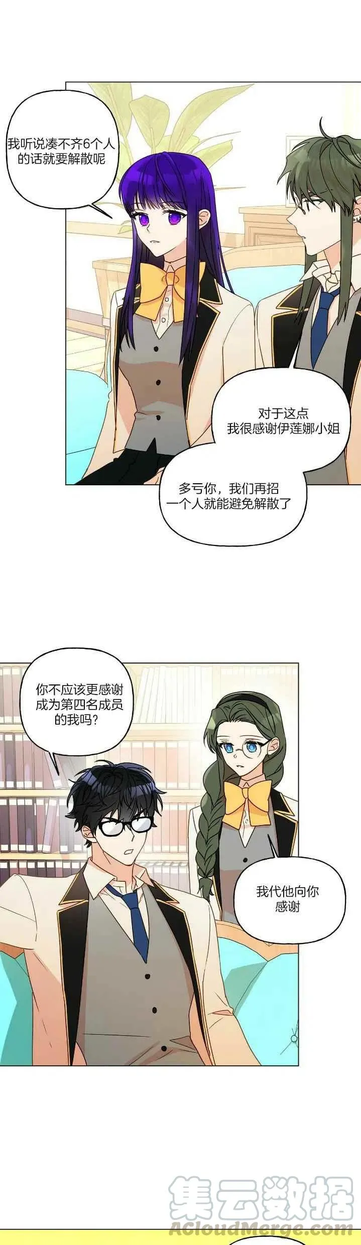 第8话 第11页