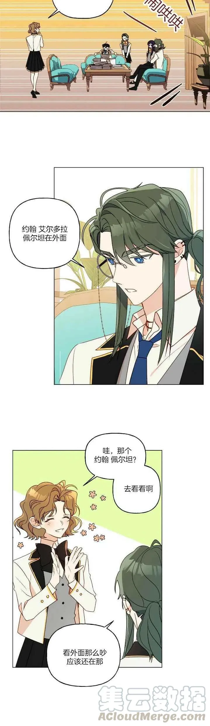 第8话 第13页