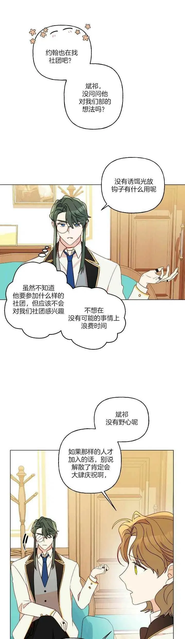 第8话 第14页