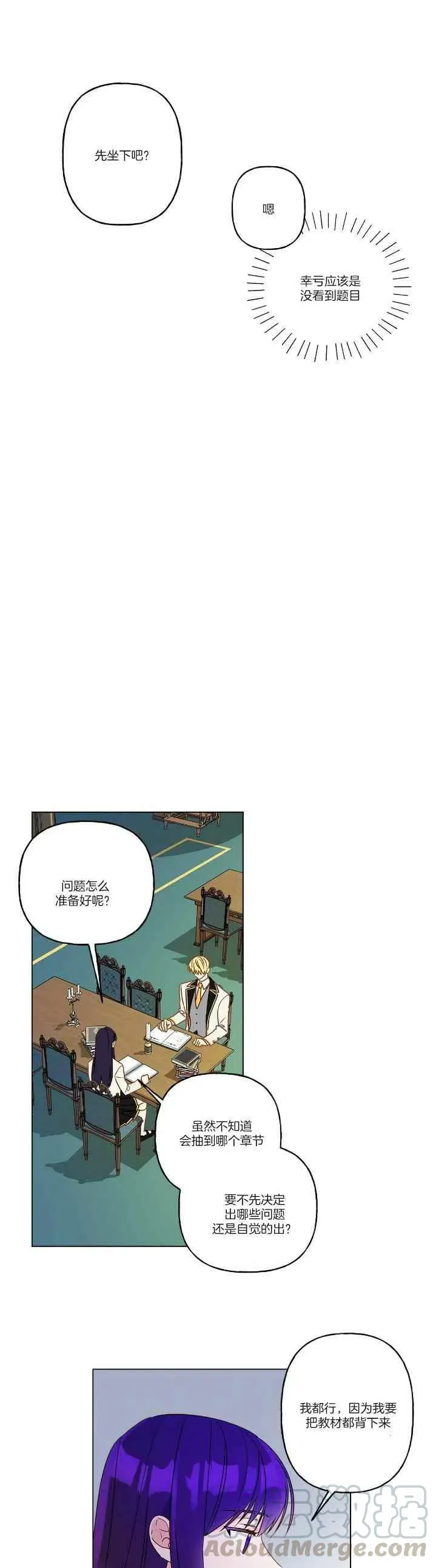 第7话 第11页