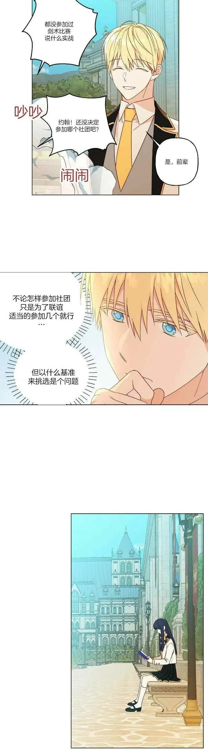第7话 第18页