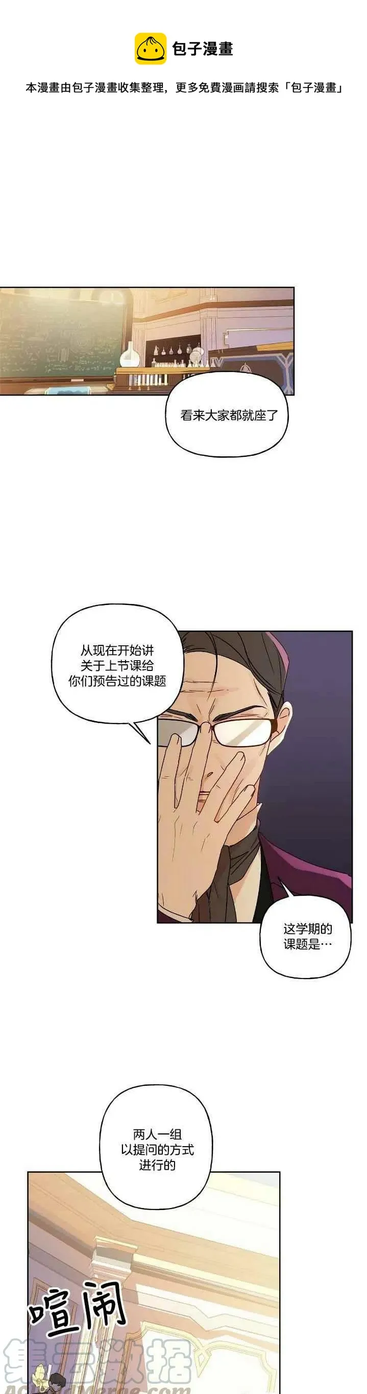 第6话 第1页