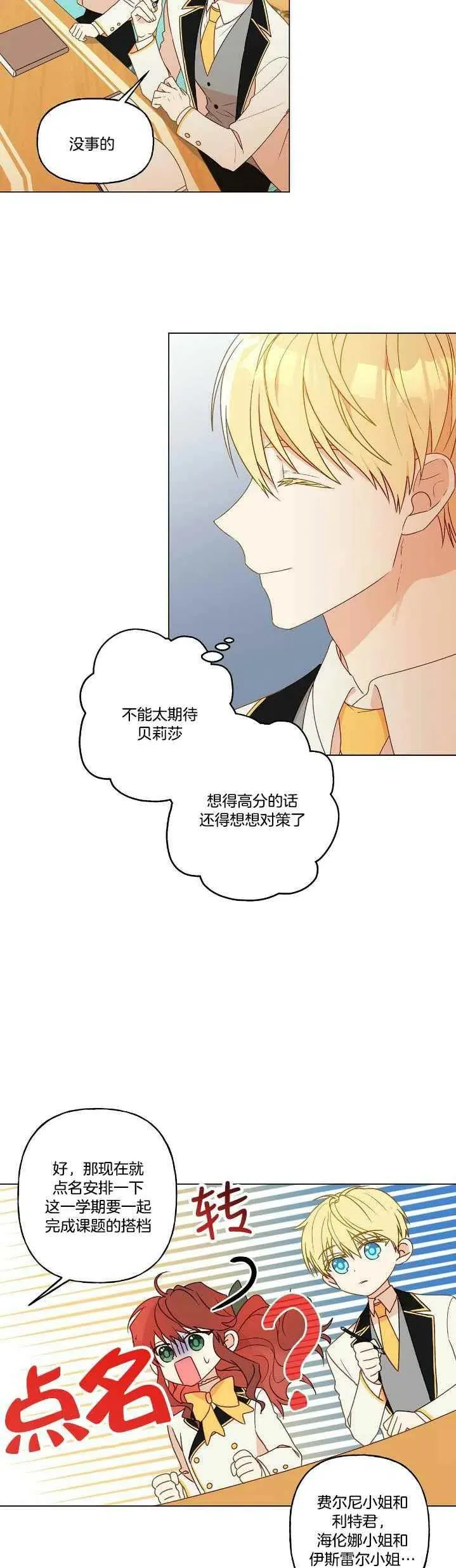 第6话 第4页