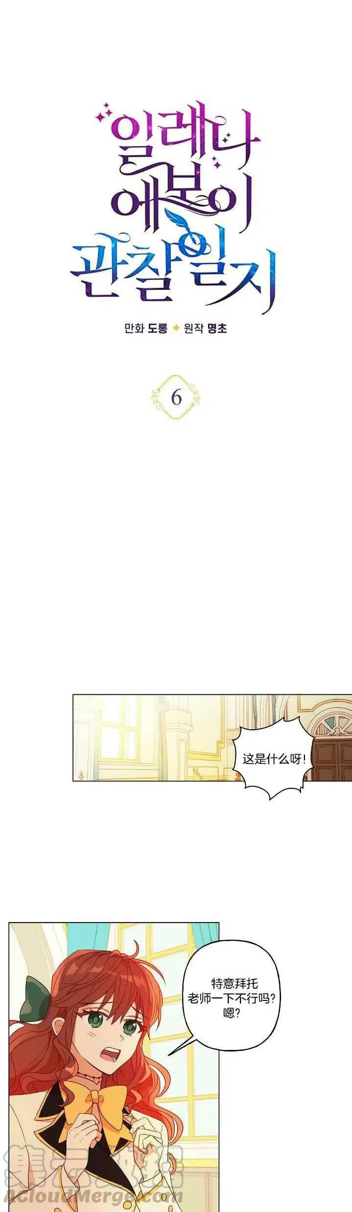 第6话 第7页