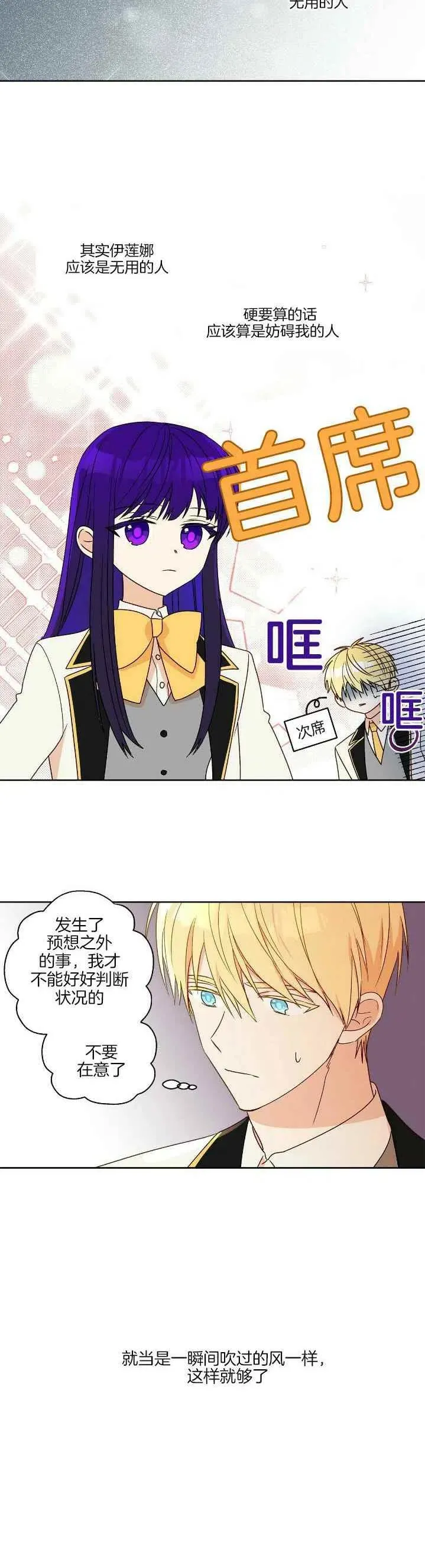 第4话 第8页