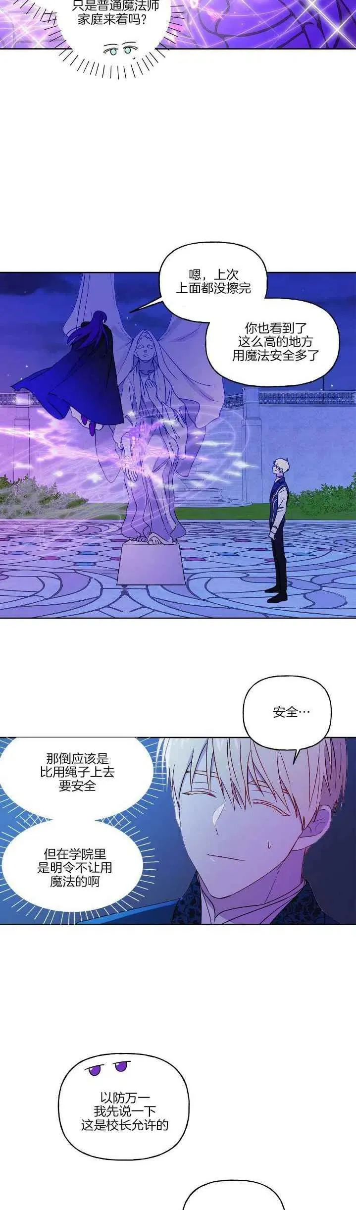 第4话 第12页