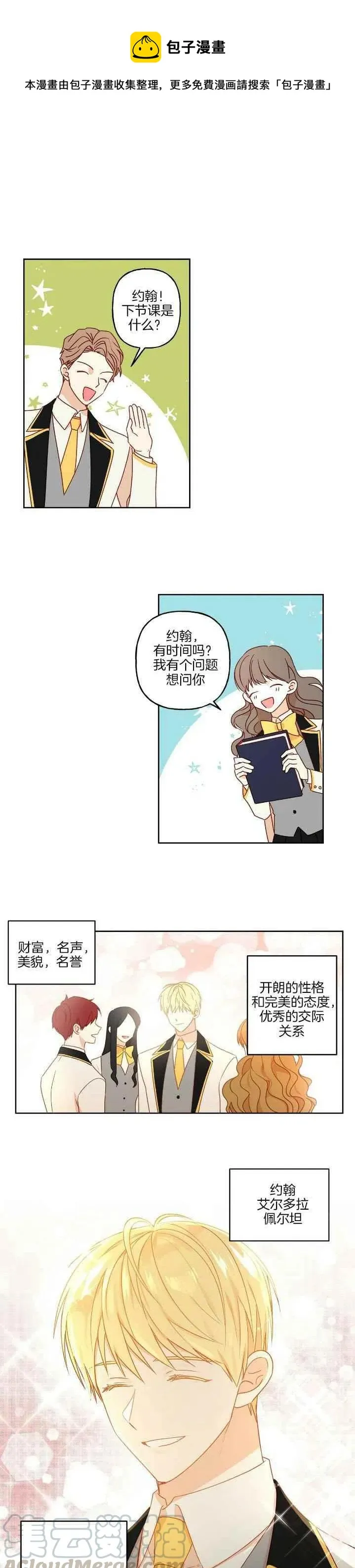 第3话 第1页