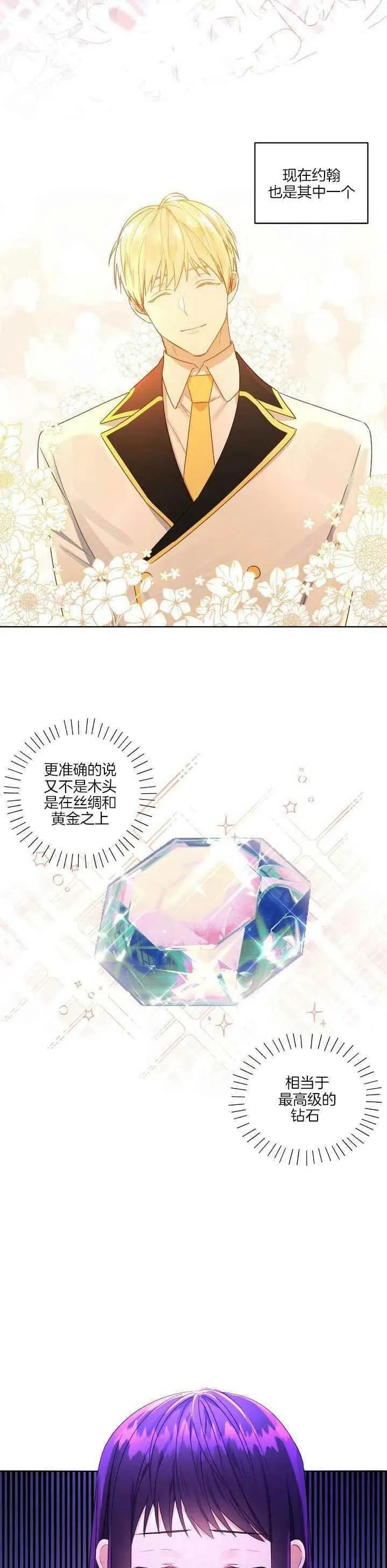 第3话 第4页