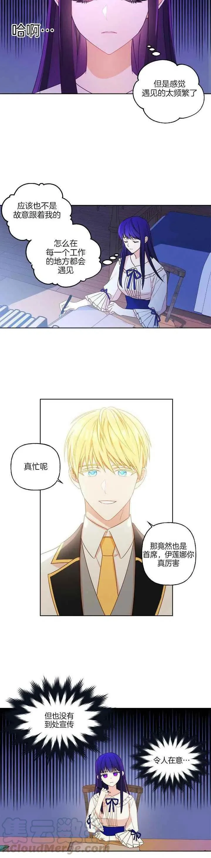 第3话 第5页