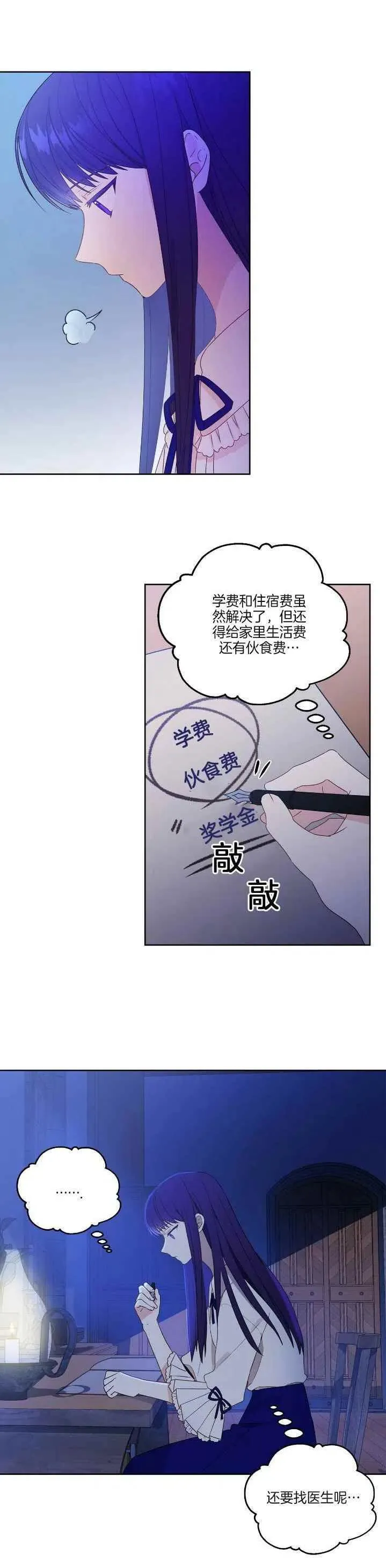 第3话 第6页