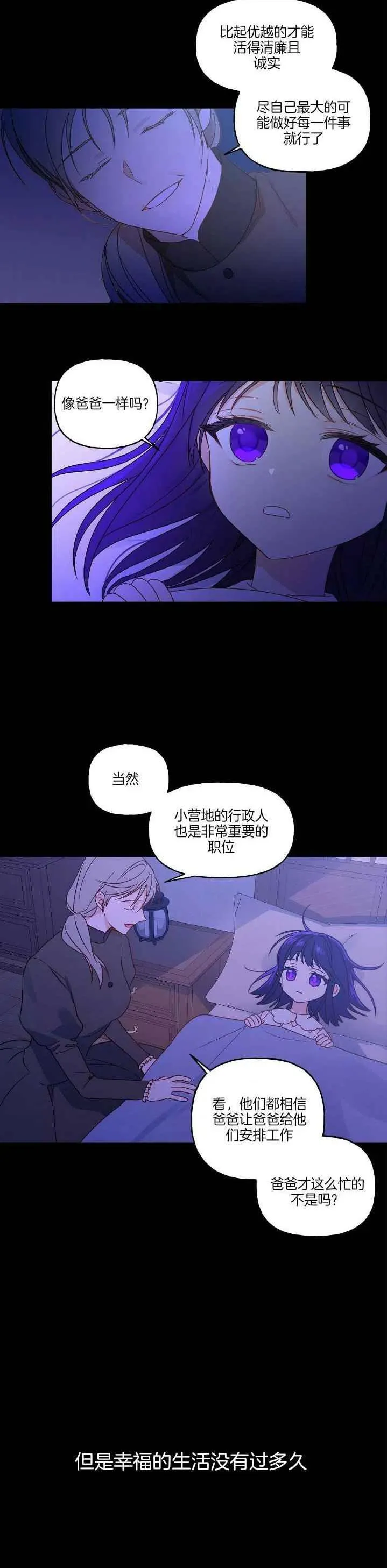 第3话 第8页