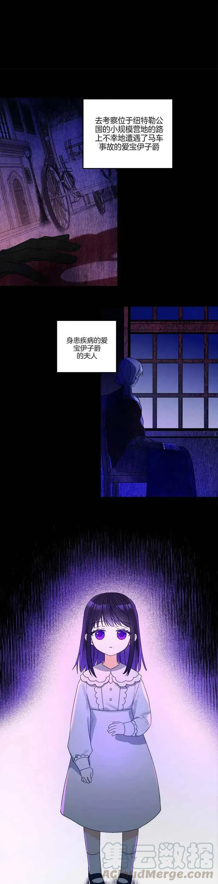 第3话 第9页