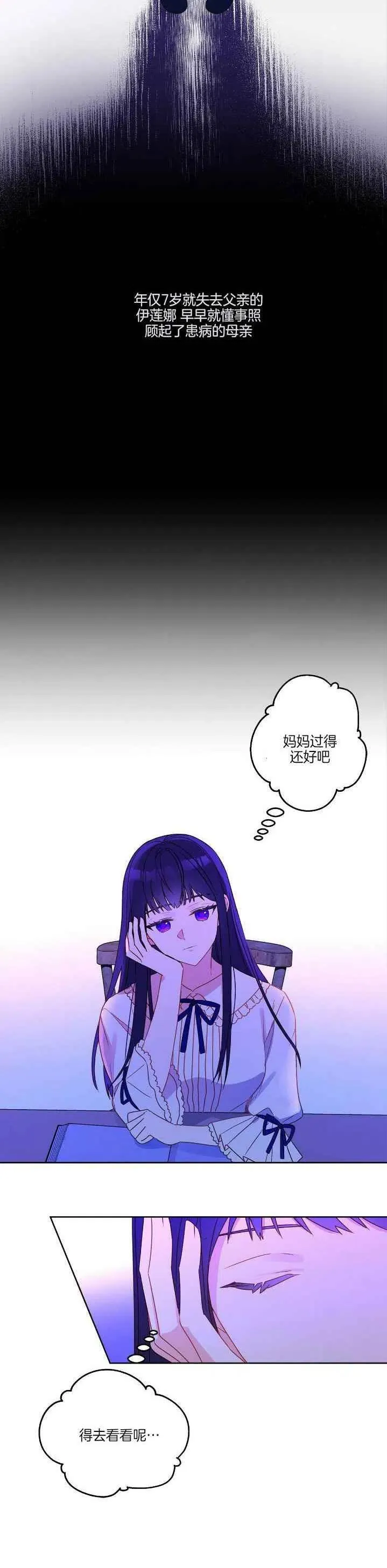 第3话 第10页