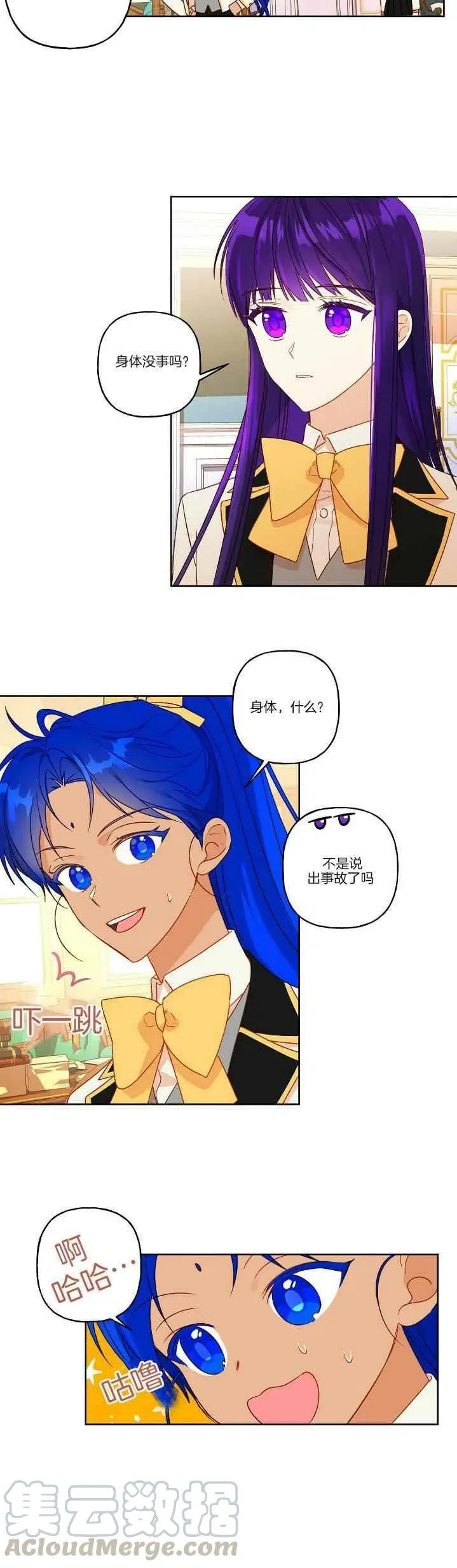 第3话 第13页