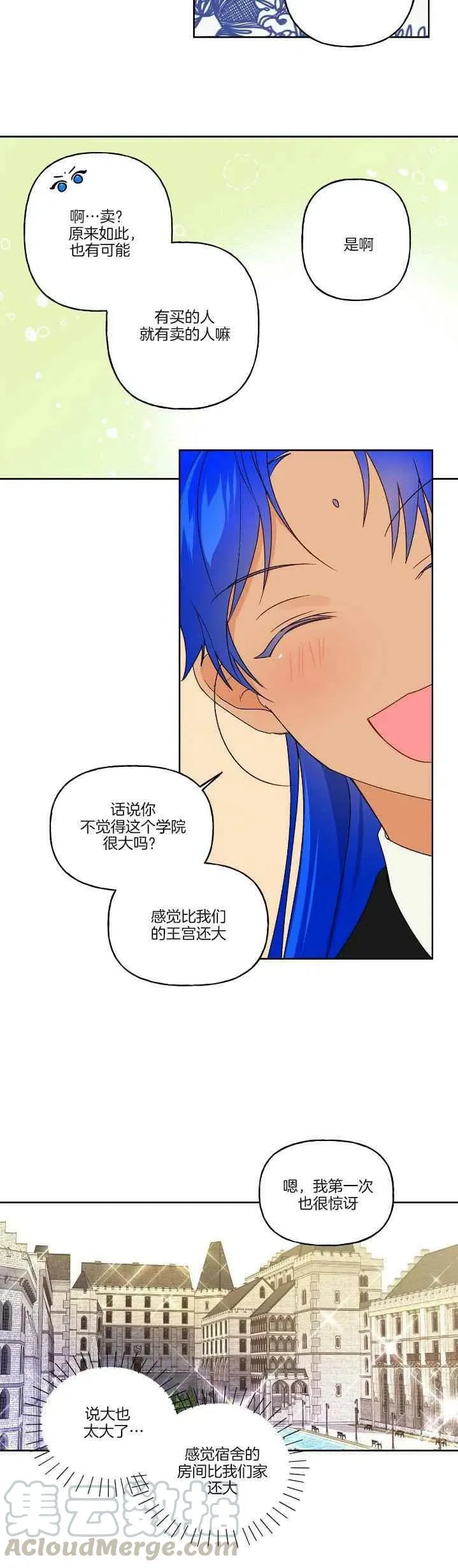 第3话 第15页