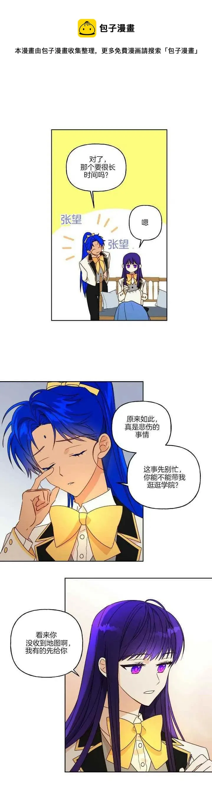 第3话 第16页