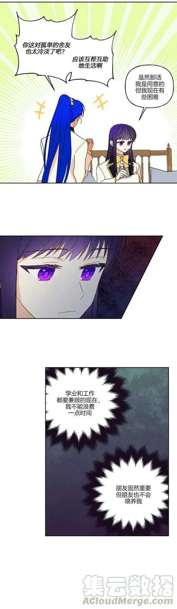第3话 第17页