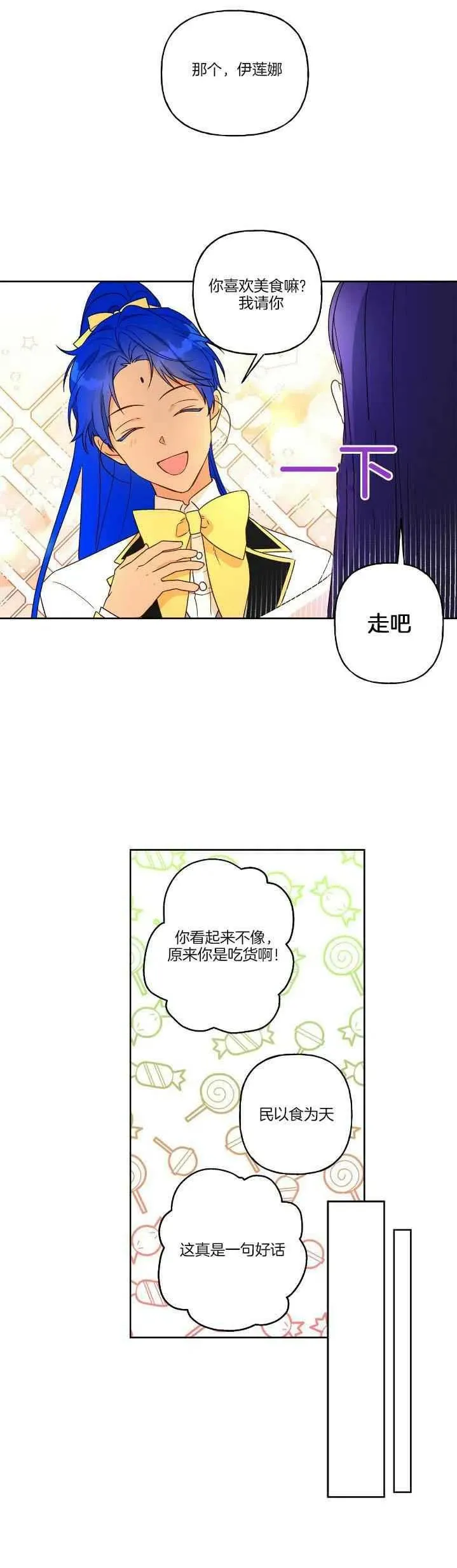 第3话 第18页