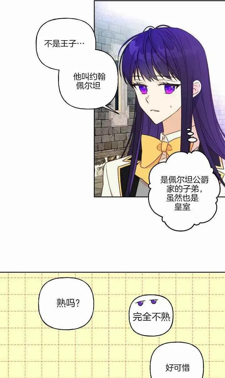 第3话 第22页