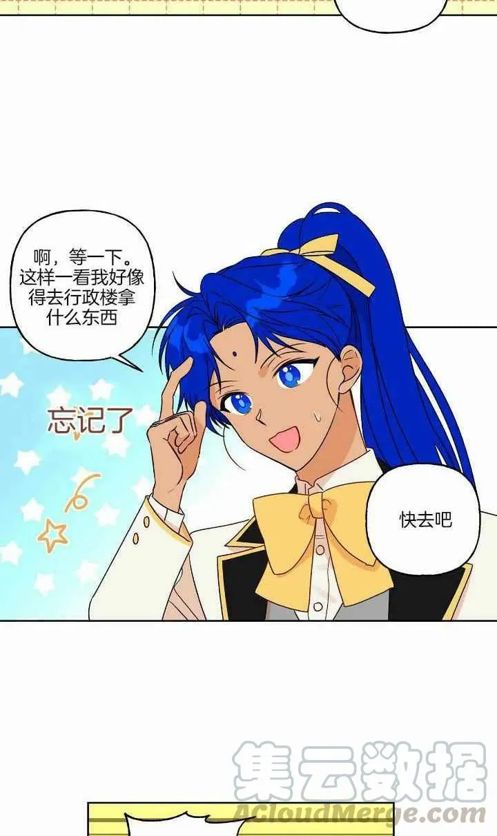 第3话 第23页